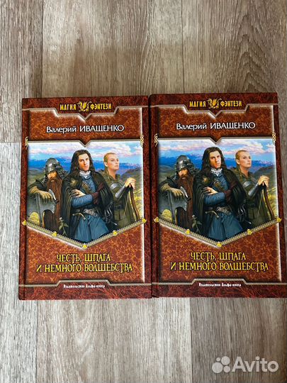 Валерий Иващенко