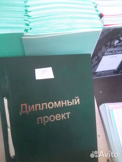 Папка Дипломный проект