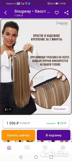 Хвост шиньон на крабе серо бежевый 55 см