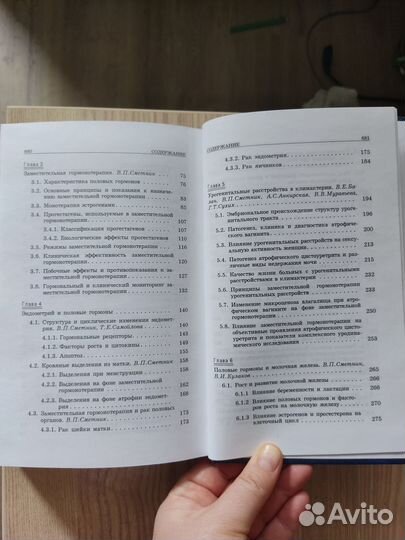 Гинекология. Руководство по климактерию