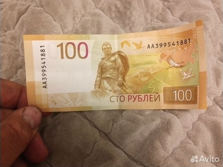 Коллекционные купюры в 100