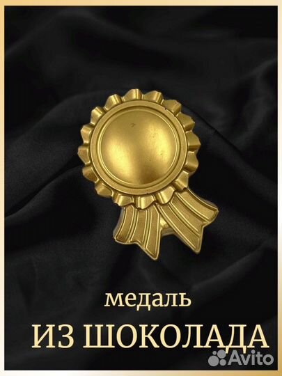 Шоколад фтгурный 