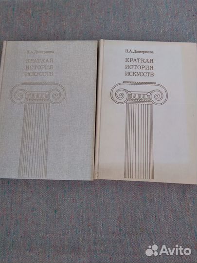 Краткая история искусств. На доставке