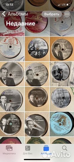 Пластинки для патефона