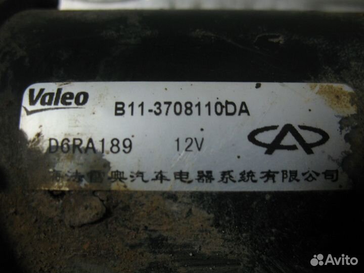 Стартер Chery Tiggo (T11) 2.0 АКПП 136л.с