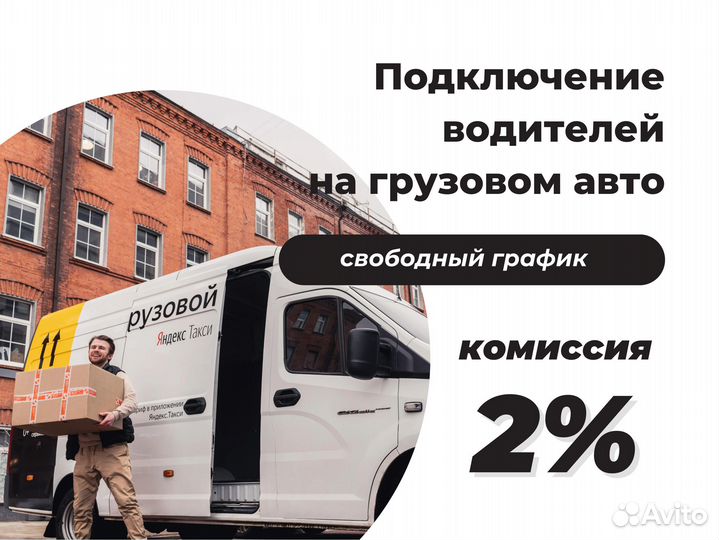 Водитель на своём грузовом авто