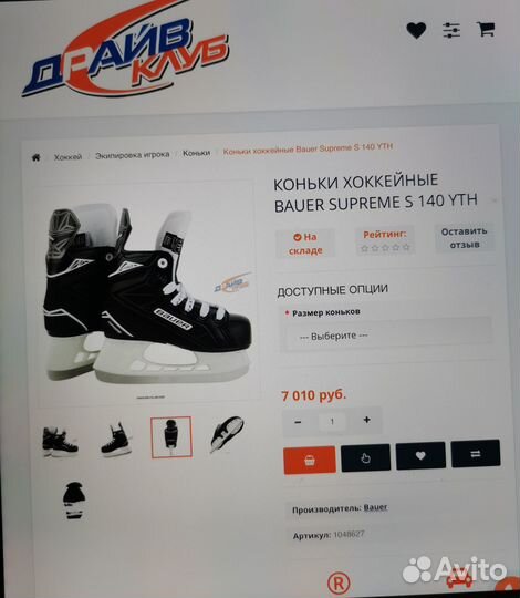 Хоккейные коньки bauer s 140 skate YTH