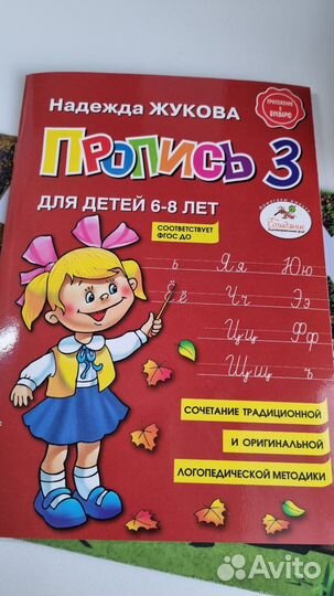 Письмо,счет