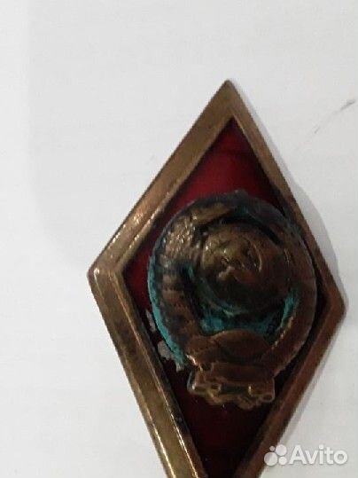 Ромб СССР об окончании высшей школы милиции