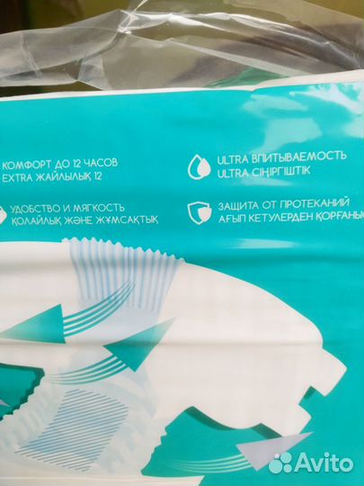 Памперсы подгузники для взрослых