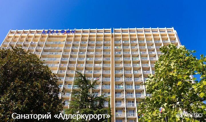 Путевка в санаторий Дельфин Адлер