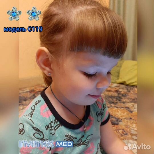 Прокалывание ушей детям inverness MED