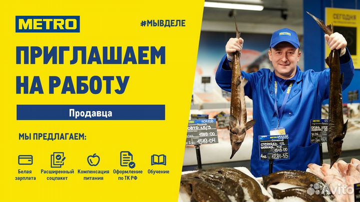 Изготовитель рыбных полуфабрикатов