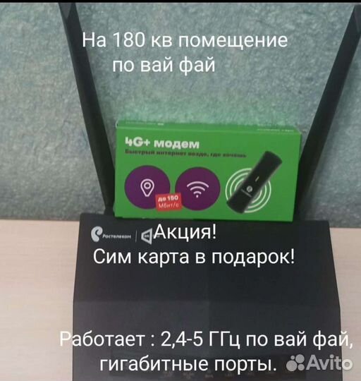 Интернет для всех:WiFi роутер+ модем 4G+