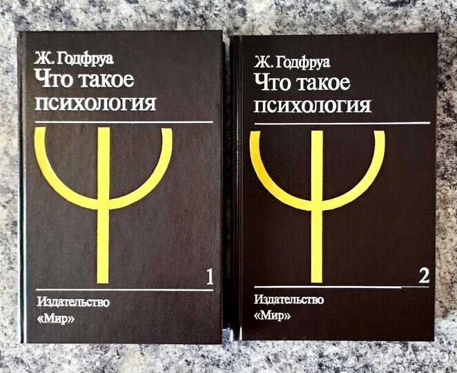 Психология и мистика