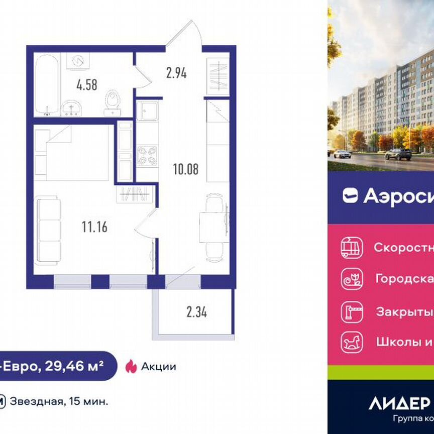 1-к. квартира, 29 м², 10/12 эт.