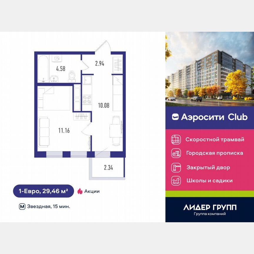 1-к. квартира, 29 м², 10/12 эт.