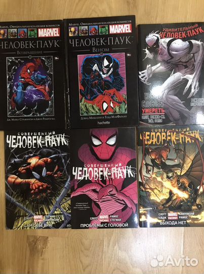 Человек паук