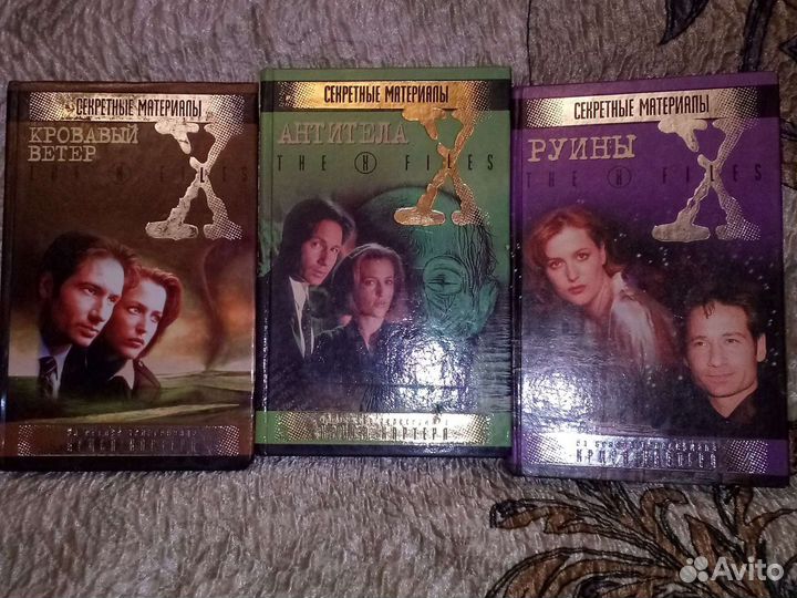 Секретные материалы