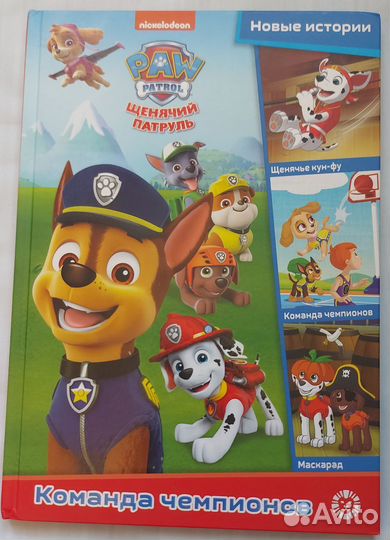 Детская книга