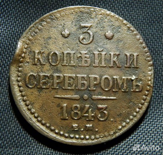 Клады и кладовые монеты Российской Империи