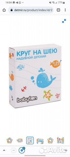 Круг на шею для купания