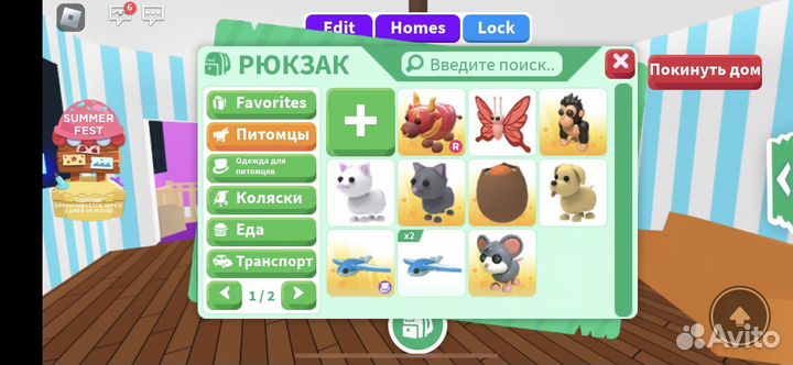 Питомцы adopt me