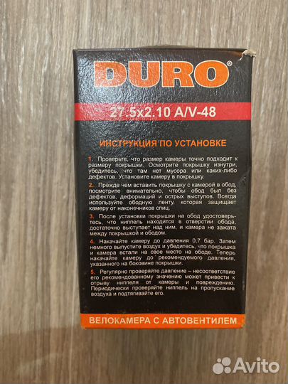 Камера для велосипеда 26/27,5/29