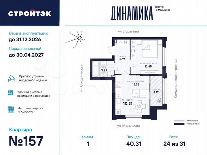 1-к. квартира, 40,3 м², 24/33 эт.