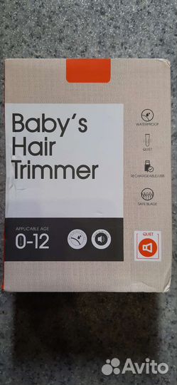 Триммер для детей