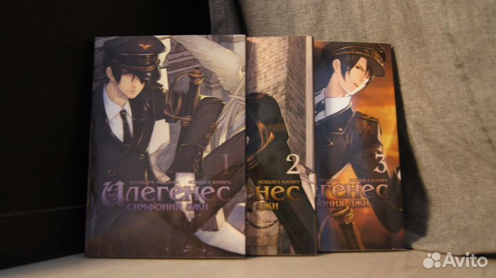 Аниме манга «Илегенс: симфония лжи»