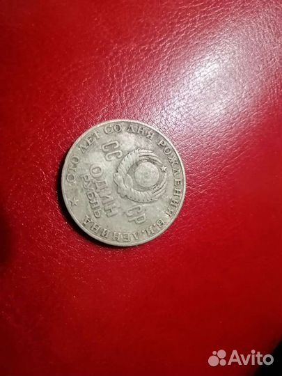 Юбилейные монеты СССР