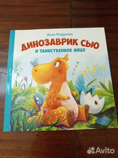 Детские книги 6шт отличное состояние