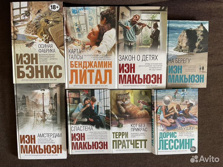 Книги Макьюэн, Бэнкс, Литал, Пратчетт, Лессинг