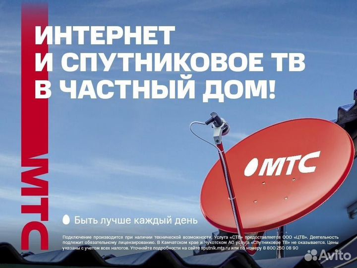 Установка беспроводного интернета и спутникого тв