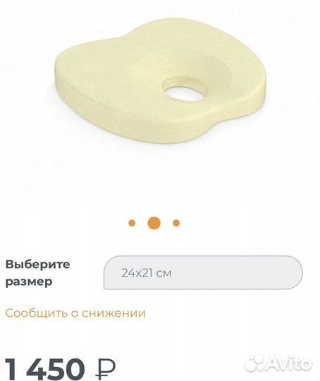 Подушка ортопедическая ormatek