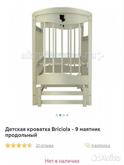 Детская кроватка с продольным маятником