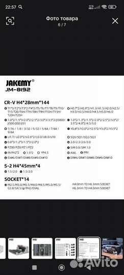 Набор универсальный