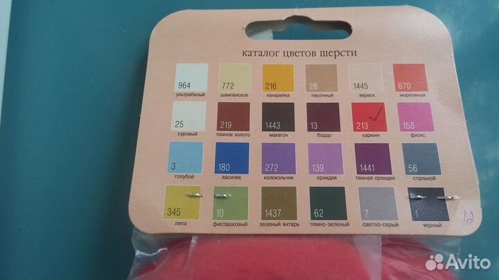 Шерсть для валяния