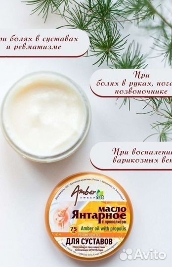 Инновационное средство для суставов