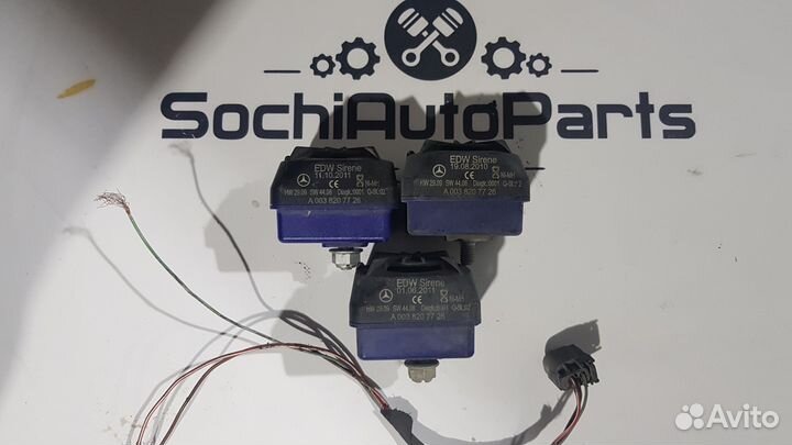 Сирена сигнализации Mercedes