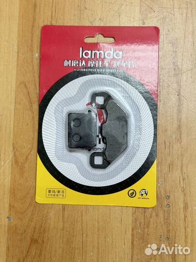 Колодки Lamda на электровелосипед