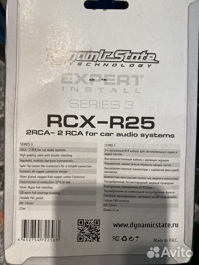 Акустический кабель Dynamic State