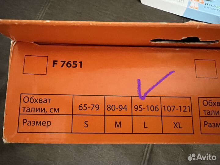 Бандаж до родов/ послеродовой fosta-фоста f7651