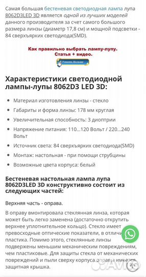 Лампа-лупа Neokip