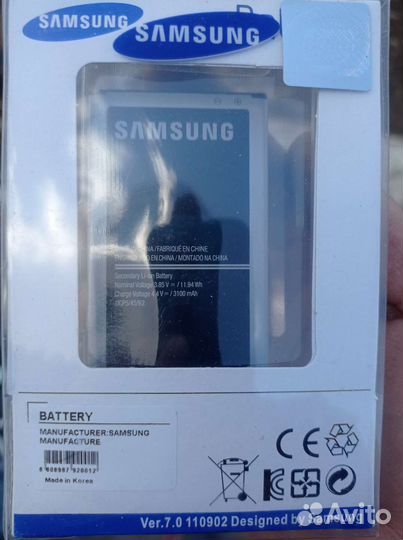 Аккумулятор Самсунг новый