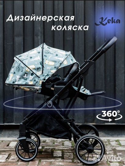 Прогулочная коляска