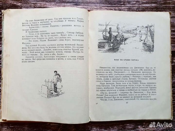 Батров. Настоящие друзья. 1955 г