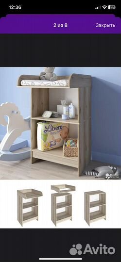 Пеленальный столик