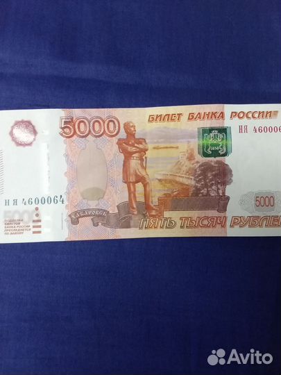 Купюра с зеркальным номером